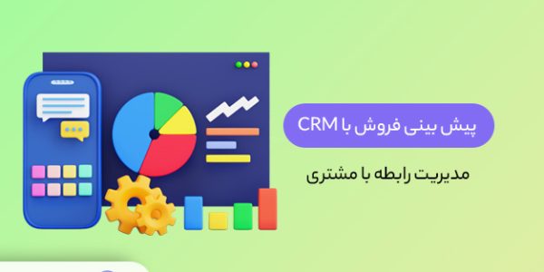 crm-forecast